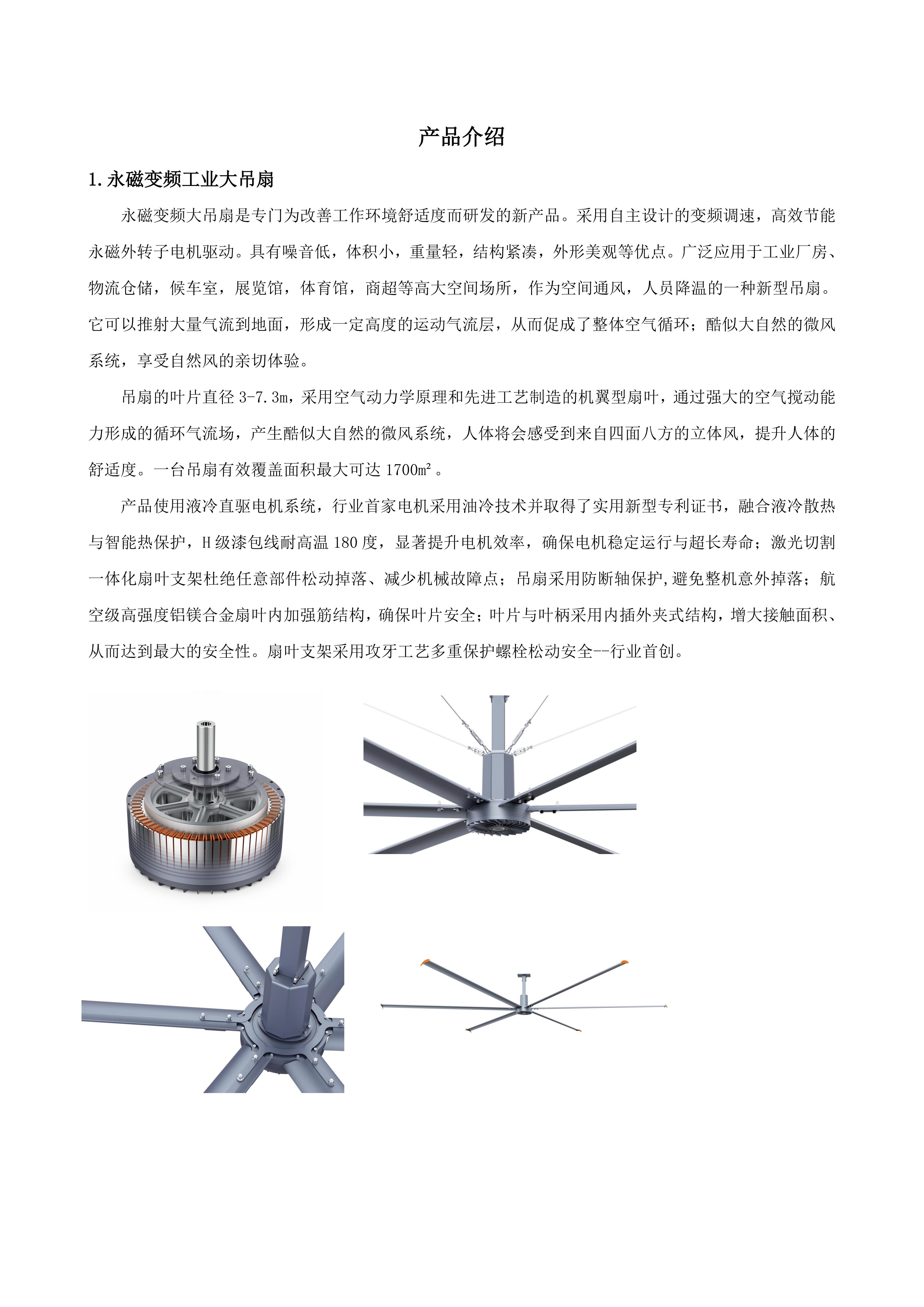 宁德工业风扇